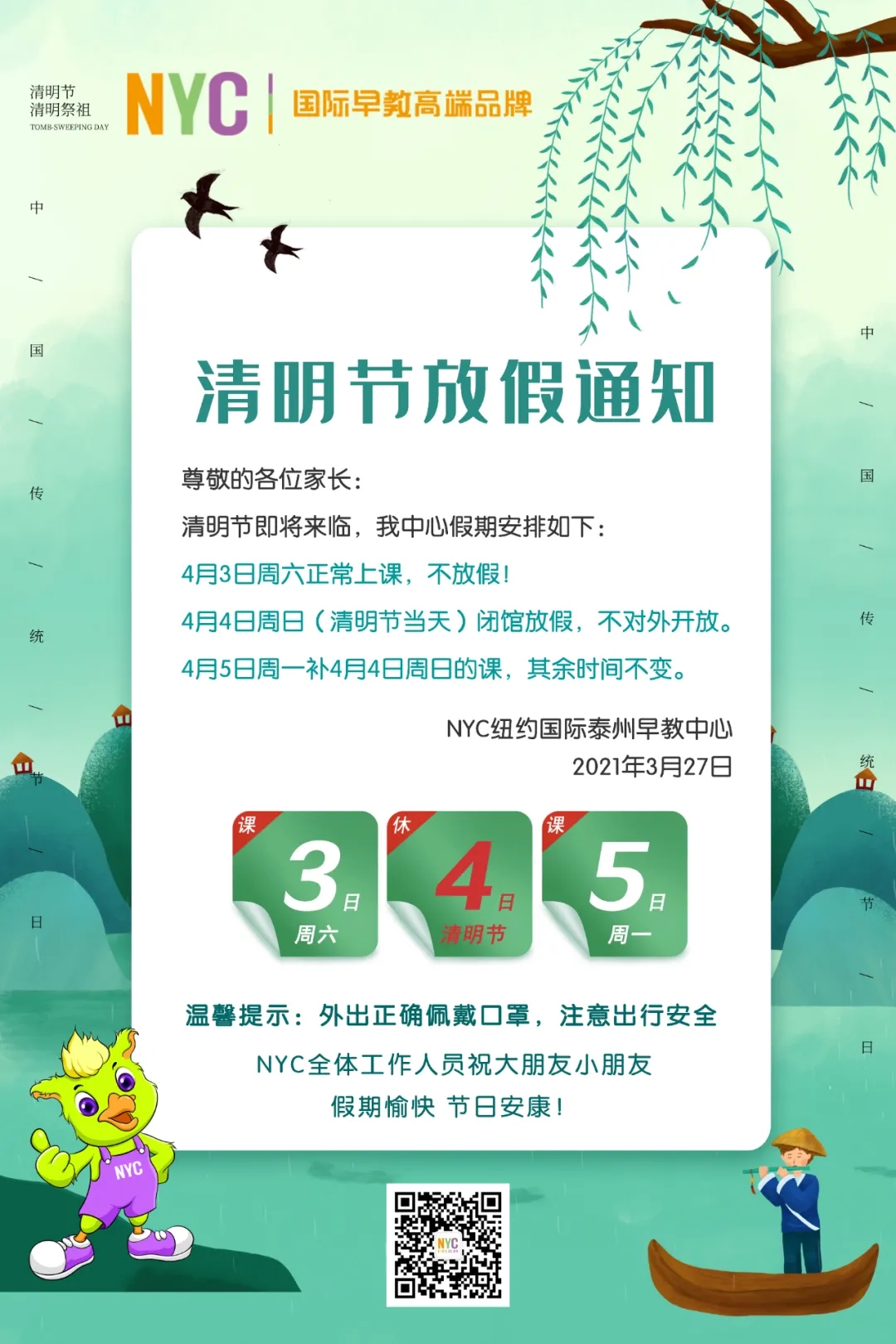 NYC江蘇泰州早教中心 NYC江蘇泰州早教中心