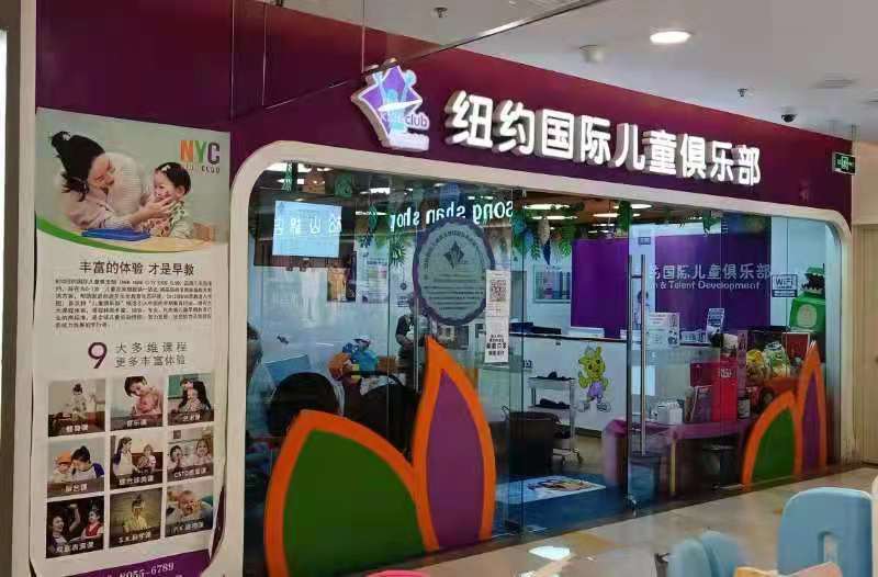 北京通州領展購物廣場中心