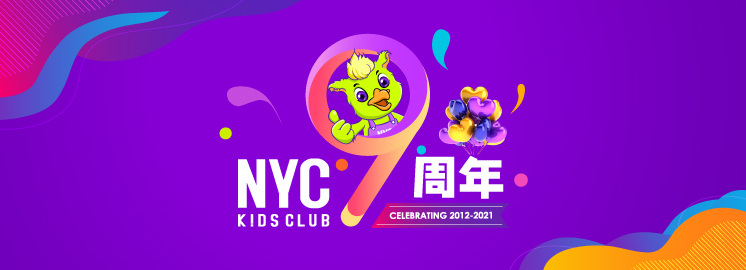NYC九周年，最“爸道”的宣言，是陪伴！