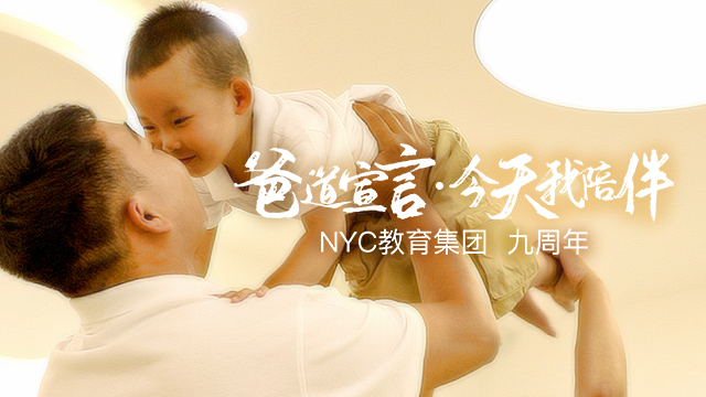 爸爸，你能陪陪我嗎？
