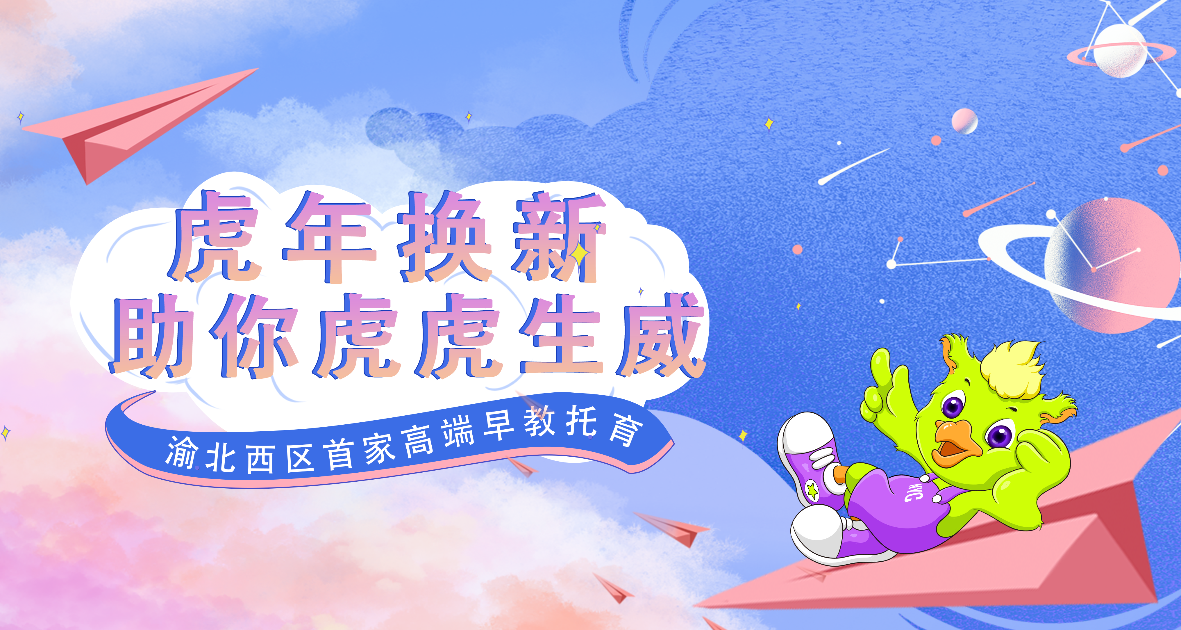 早教中心