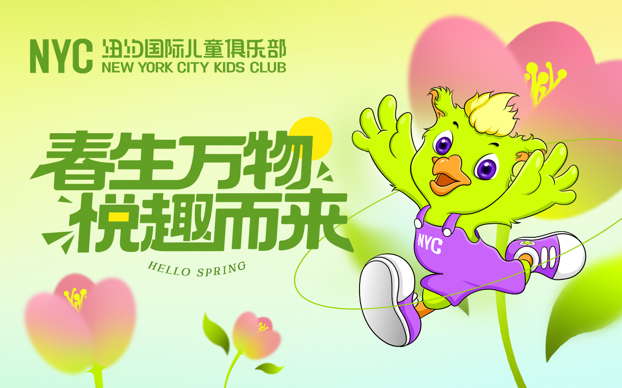 NYC江蘇泰州早教中心 NYC江蘇泰州早教中心