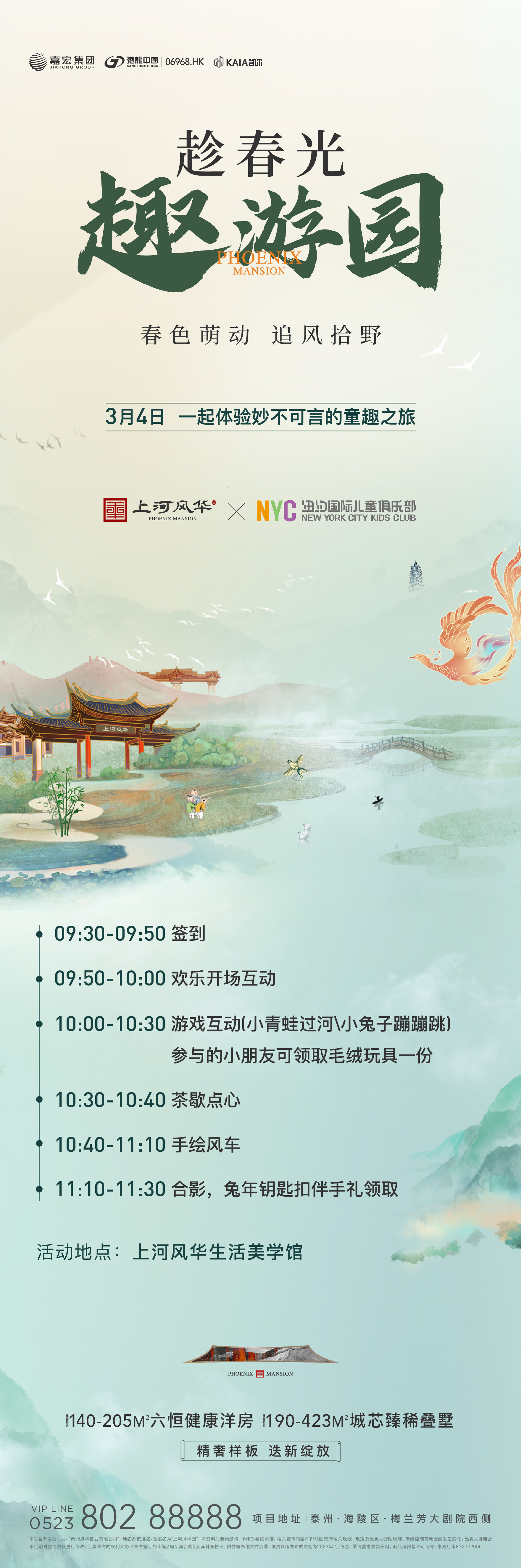 NYC江蘇泰州早教中心 NYC江蘇泰州早教中心