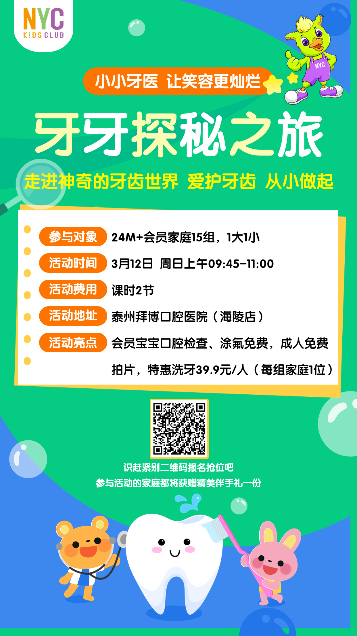 NYC江蘇泰州早教中心 NYC江蘇泰州早教中心