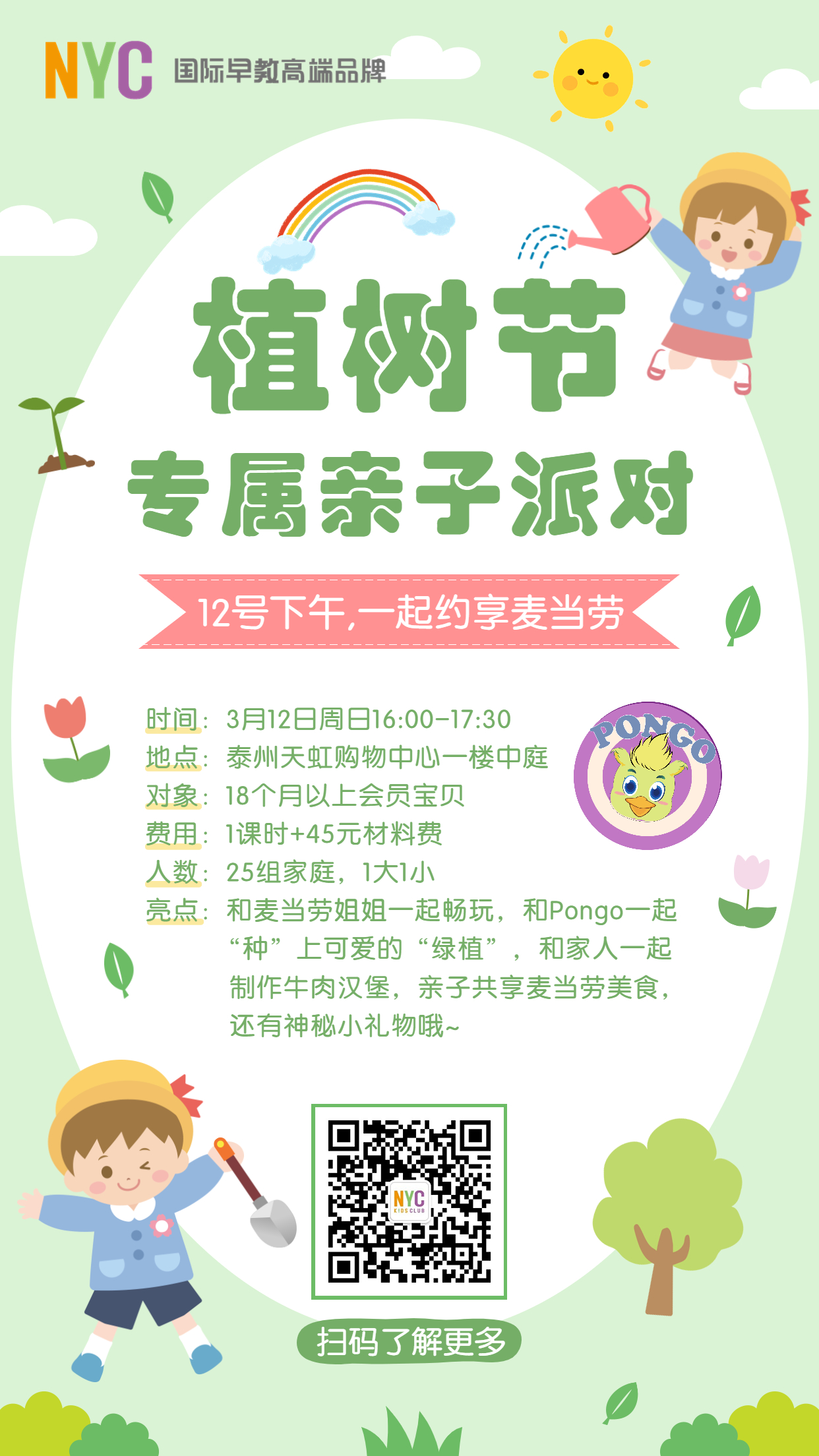 NYC江蘇泰州早教中心 NYC江蘇泰州早教中心