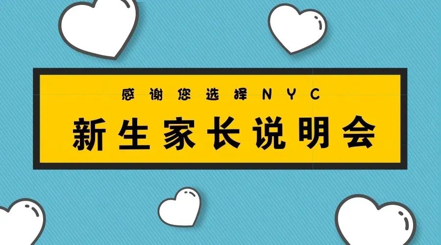 NYC江蘇泰州早教中心 NYC江蘇泰州早教中心