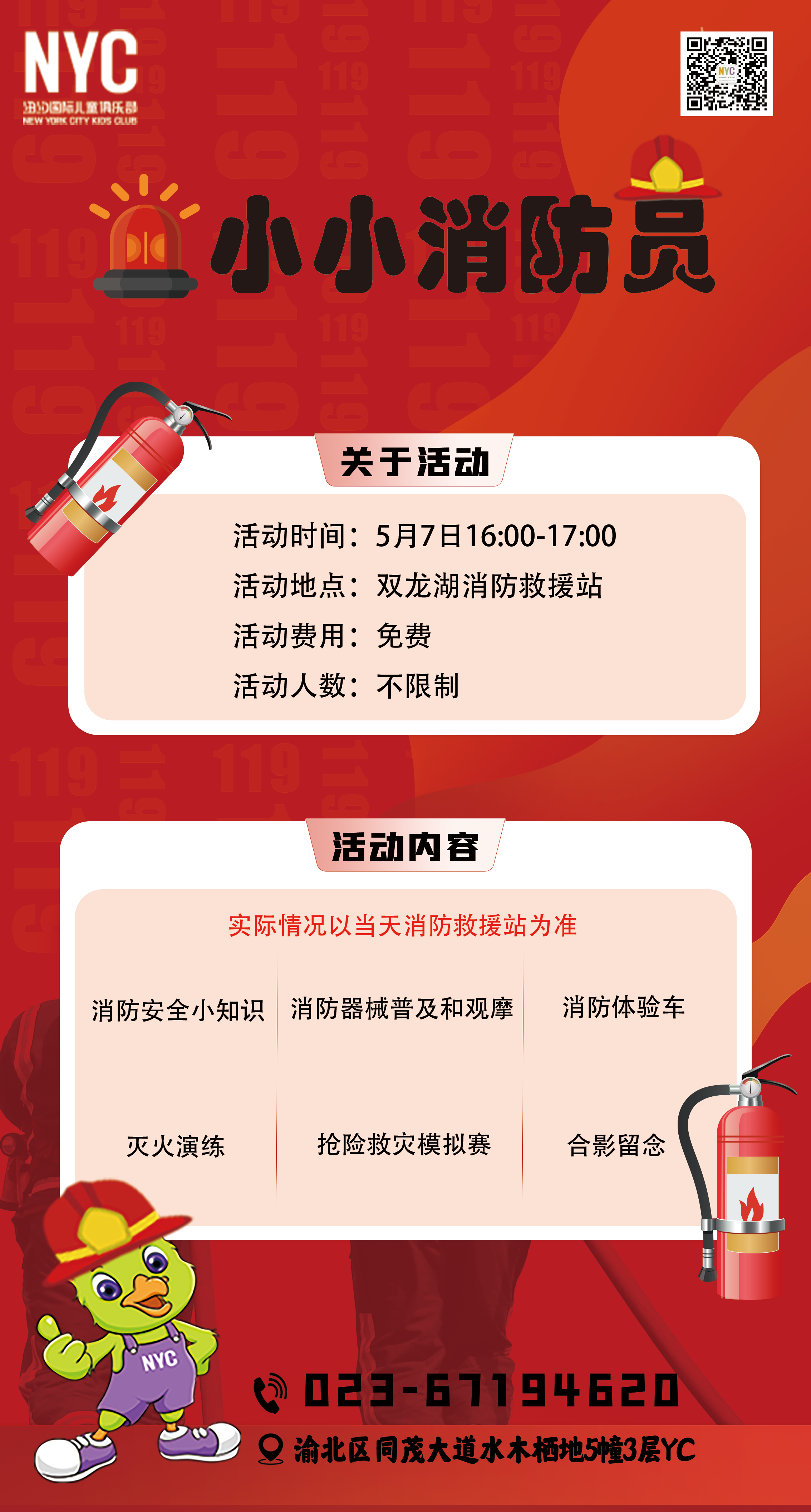 早教中心
